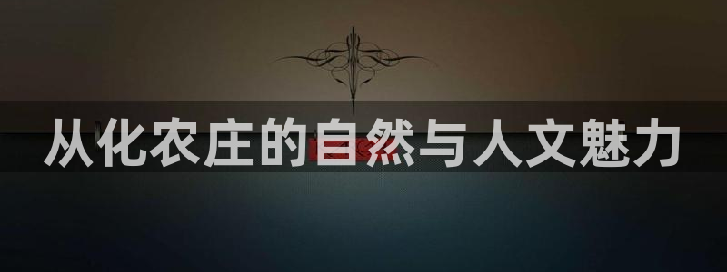 琳琅娱乐领先33300