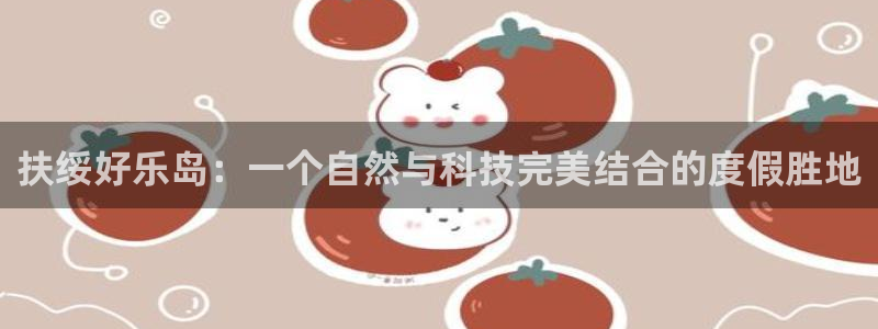 琳琅娱乐琳琅平台