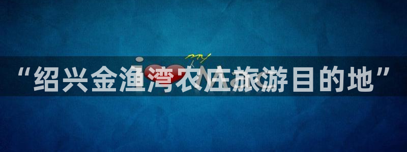 琳琅娱乐招商